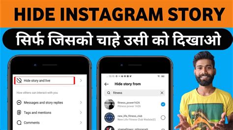 How To Hide Instagram Story From Someone Instagram Story Hide Kaise