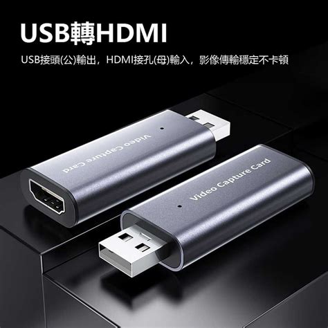 Vc02 Usb公轉hdmi母4k影像擷取卡 Usb輸入採集卡切換轉hdmi輸出 外接擷取卡 直播機上盒攝影機轉手機電腦