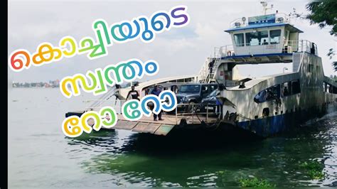 Vypin Fort Kochi Roro Service YouTube