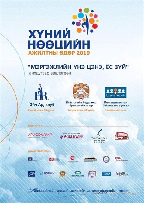 НХЭГ: Хүний нөөцийн ажилтны өдөр анхдугаар зөвлөгөөнийг зохион байгуулж ...