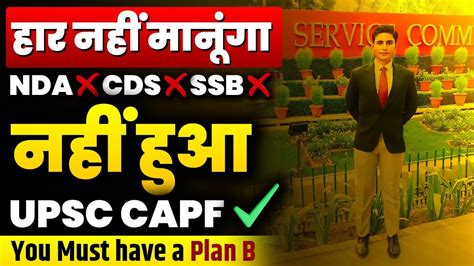 How I Secured AIR 276 In UPSC CAPF 2023 Best Scoring Topics For 2024