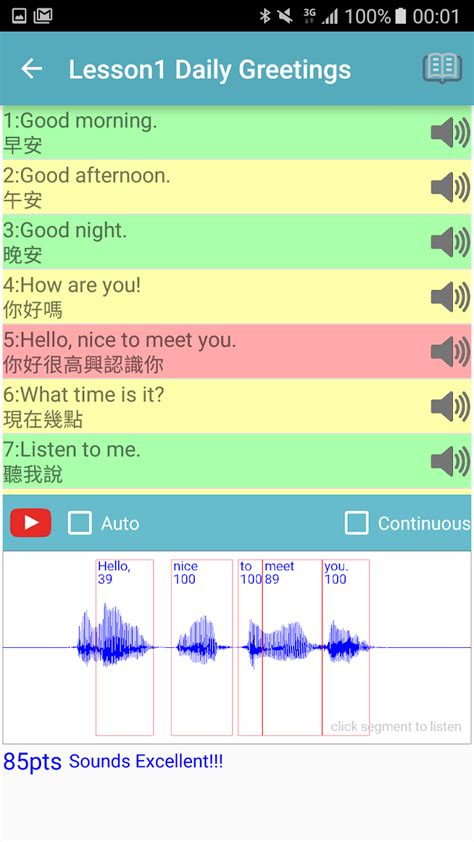 11款免費英文口說發音app與網站推薦！自學英語會話好簡單！ Amazingtalker®