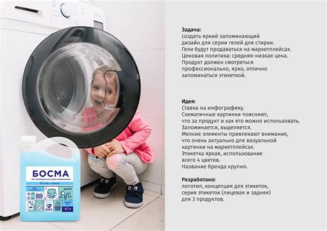 Дизайн этикетки и логотип геля для стирки Босма :: Behance