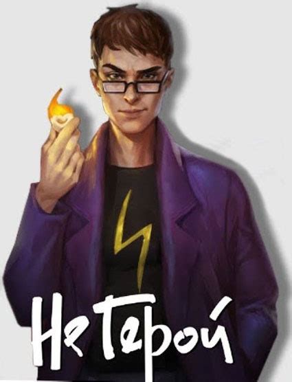Chelovek-Chelovek (Character) - Comic Vine