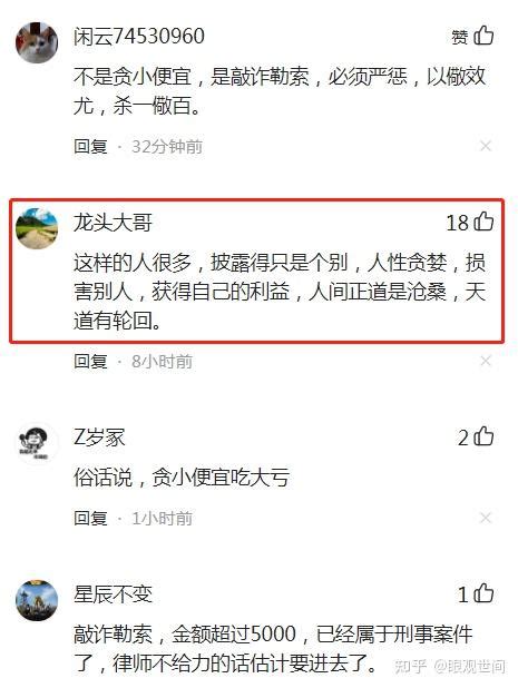 为了获取赔偿 女白领点外卖故意餐食里放异 被以敲诈勒索罪起诉 知乎