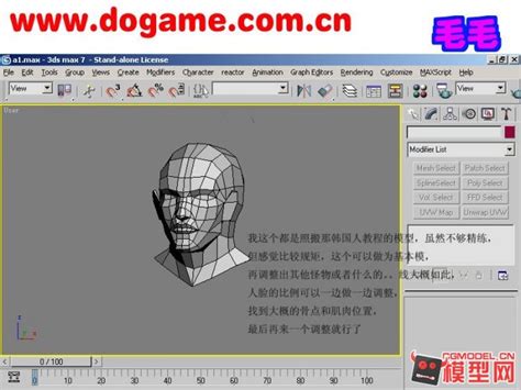 图片参考下载 教程 经验 CG模型网