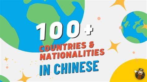 100+ Super Collection Of Country Names And Nationalities In Chinese ...