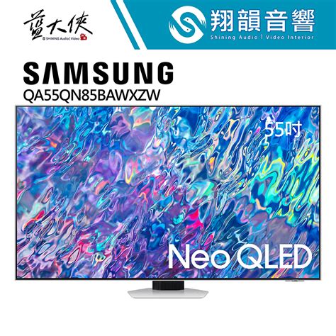 Samsung 三星 55吋 Neo Qled 4k 量子電視｜qa55qn85b｜qn85b｜三星電視｜含基本安裝 蝦皮購物