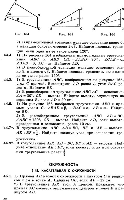Б. Г. Зив. "Задачи по геометрии. 7 - 11 классы"