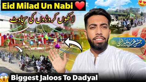 Eid Milad Un Nabi ﷺ How We Celebrate in Village Biggest Jaloos To