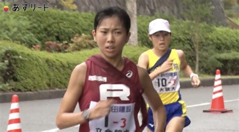 全日本大学女子駅伝 あすリートチャンネル