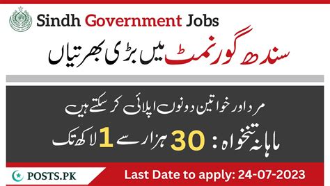 Current Jobs In Sindh Government Mimi Susann