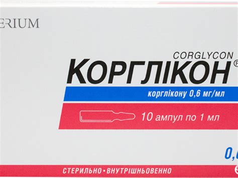 Коргликон инструкция по применению: показания, противопоказания ...