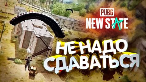 Tortee Pubg New State Youtube