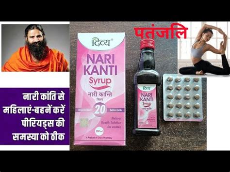 Nari Kanti Syrup Useful In