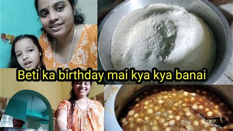 Beti Ka Birthday Pe Kya Kya Banai Aaj Beti Ke Pasand Ka Khana Banane