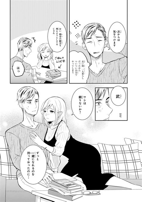 「すごい年の差夫婦の話 3話 夫婦だし甘えてもいいのじゃぞ 」寅尾あかまるの漫画