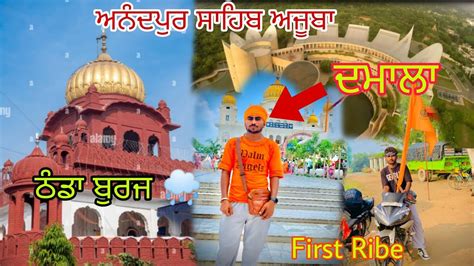 Finally Fatehgarh 🙏sahib Pahunch😱 Gaye ਠੰਡਾ ਬੁਰਜ 🥶😥ਅਜੂਬਾ 🌃 The