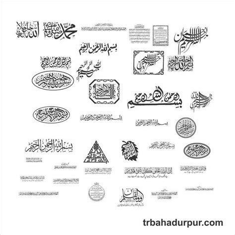 Free Stock Urdu Calligraphy For Muslim Wedding Card Design Trbahadurpur