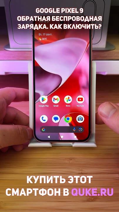 Google Pixel 9. Обратная беспроводная зарядка. Как пользоваться? # ...