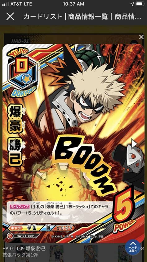 My Hero Academia Tcg Expansion Series Card Ha Flickr