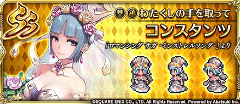 【ロマサガrs】「romancing祭 白薔薇姫＆アセルス編」のスタイル個人的評価まとめ セカンドゲーマーズ