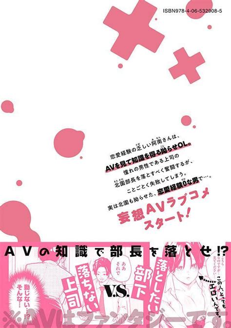 楽天ブックス 阿南さんは出会って3秒で合体したい！（1） 松林 佑 9784065329085 本