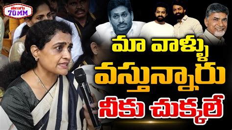 Nandamuri Suhasini Solid Counter To YS Jagan Chandrababu Naidu Case