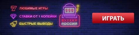 Казино Вулкан Россия - игровые автоматы на официальном сайте