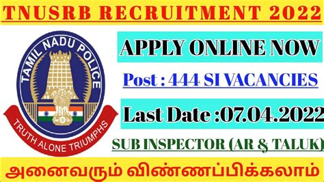 Tnusrb Si Exam Apply Online 2022 Si Exam Apply Online 2022 Tnusrb Si