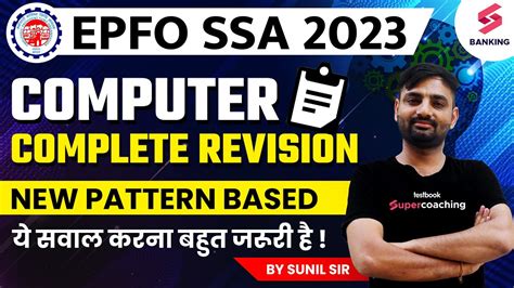 Epfo Ssa Marathon Classes Computer Epfo Ssa Computer Classes