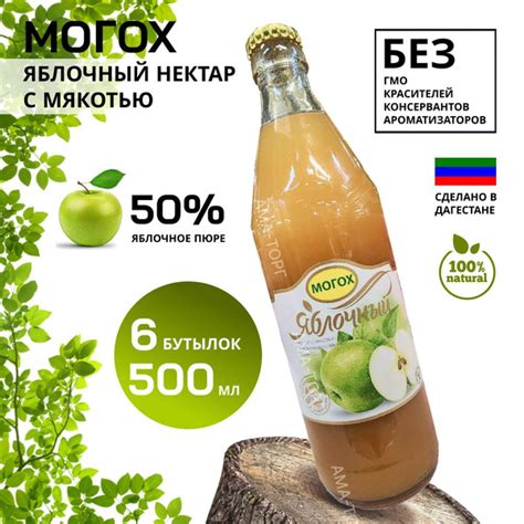 Нектар яблочный с мякотью Могох / Дагестан, 0.5 л х 6 шт. - купить с ...