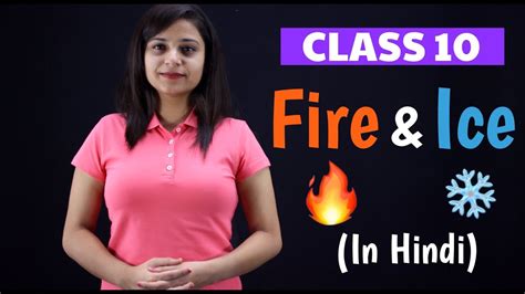 Fire And Ice Class 10 Full Explanation With Notes Youtube