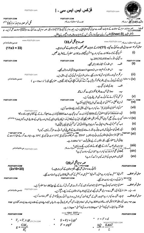 9th Class Physics Past Paper 2022 Federal Board Islamabad Group 2