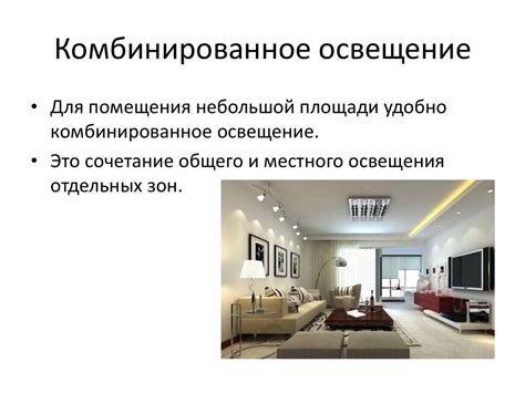 Декоративное освещение загородного дома - online presentation