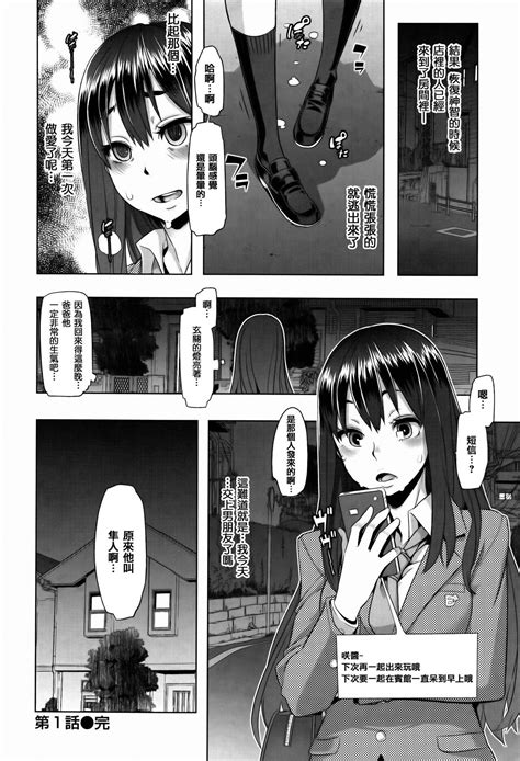 Henshin Emergence Page 34 Nhentai Hentai Doujinshi And Manga