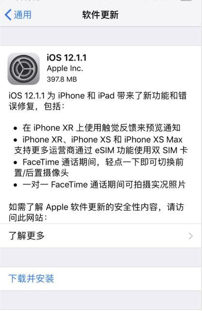 蘋果ios 1211正式版推送：esim來是來了，可是國內還不支持 每日頭條