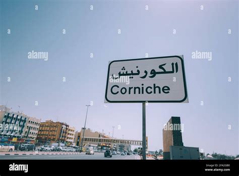 Dubai Corniche Hi Res Stock Photography And Images Alamy