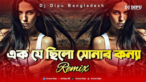 Ekta Chilo Shonar Konna Dj Bangla New Dj Gan