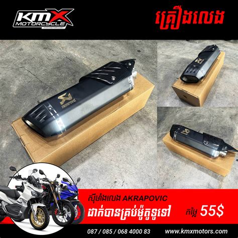 Motorcycle Exhaust Akrapovic Black - KMX Helmets