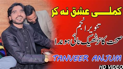 Kamli Ishq Na Kar Singer Tanveer Anjum Tanveer Anjum Live