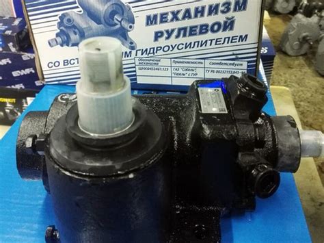 Купить рулевой механизм, редуктор на ГАЗ 3302 с ГУРом | Renival