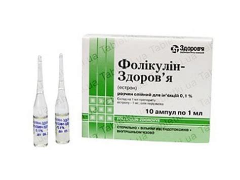 Фолікулін: інструкція + ціна в аптеках | Tabletki.ua