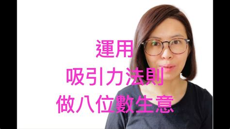 吸引力法則廣東話改變你命運的重要思維 成功例子 粵語香港 中文字幕 Youtube