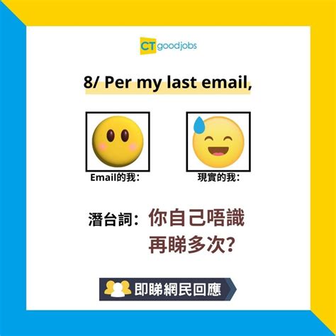 【職場英語】十大超實用email英文句子 拆解佢哋背後嘅潛台詞！