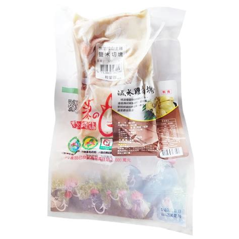 【野飼崎雞】黑羽放山土雞鹹水雞切塊 輕量包320g包 冷凍配送 熟食 實在健康生活館 Iopen Mall