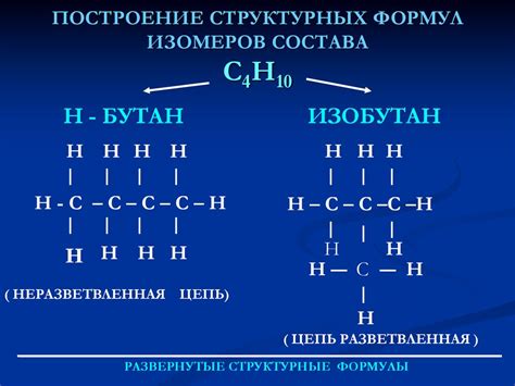 Органическая химия. Состав органических веществ - презентация онлайн