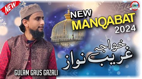 New Manqabat Khwaja Garib Nawaz Moinuddin Khwaja Gulam Gaus Ghazali