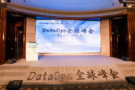 科杰科技出席dataops全球峰会，分享基于dataops理念构建企业级湖仓一体数据底座 知乎