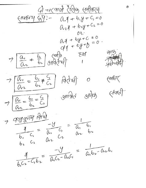 Solution Maths Formulas For Class 10 Chapterwise Studypool